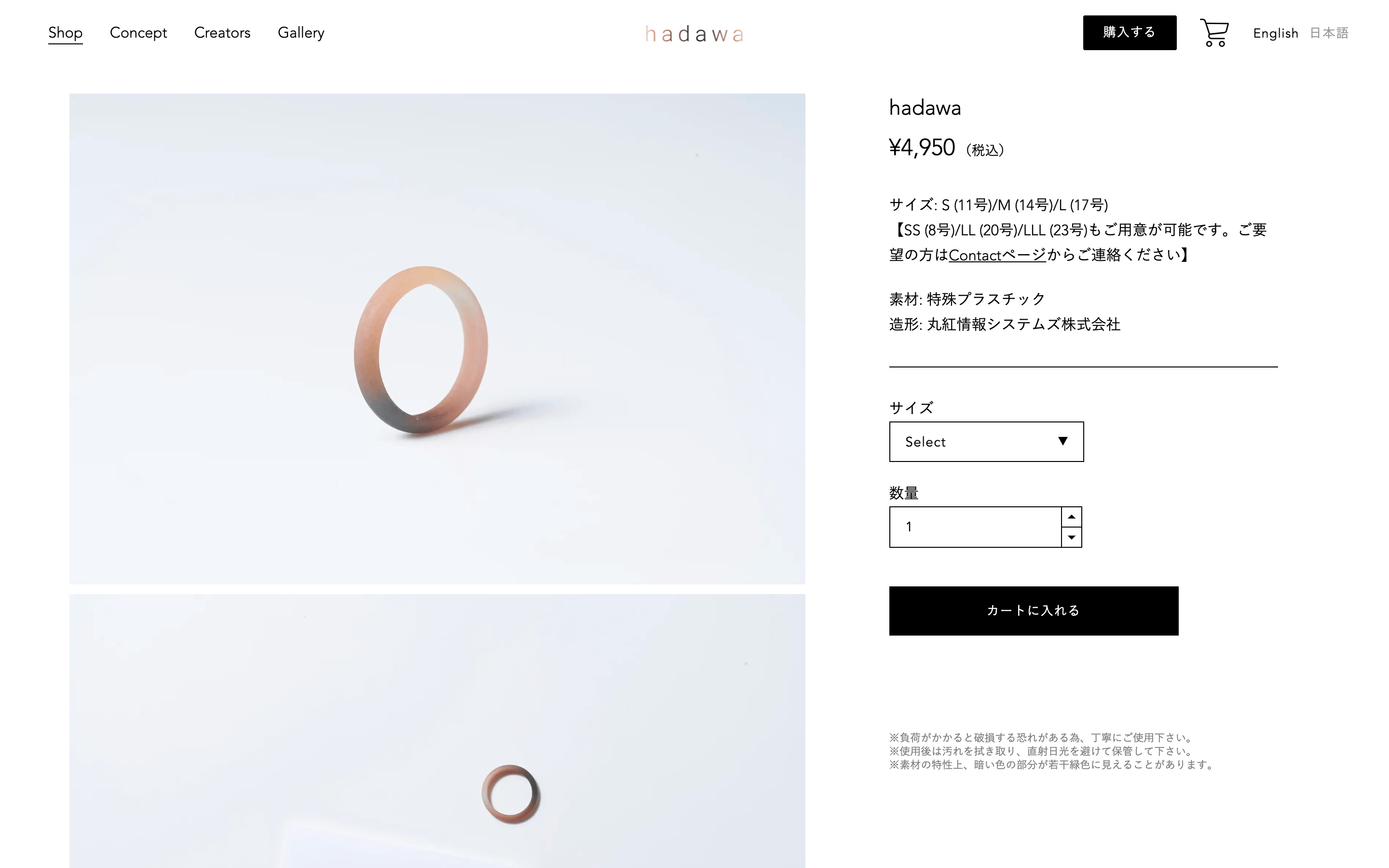hadawa.jp gallery (macbook pro) (2)