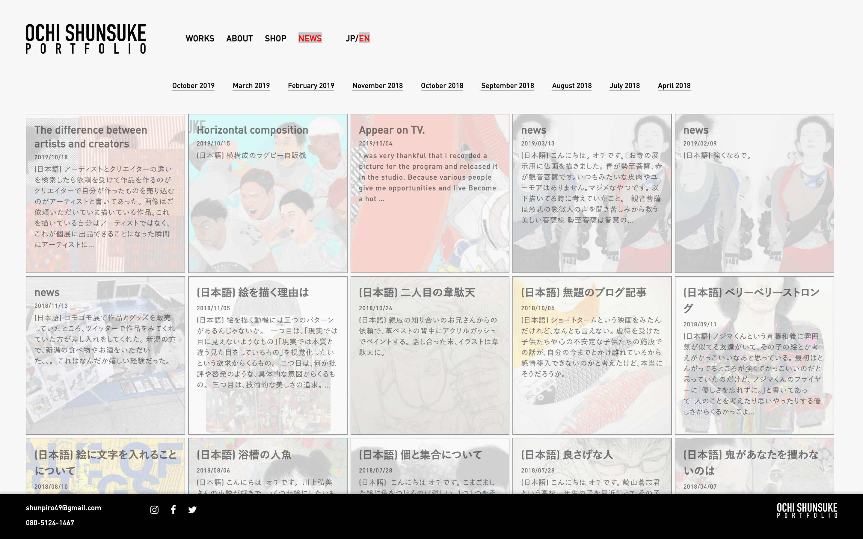 ochi-shunsuke.com en news(macbook pro)