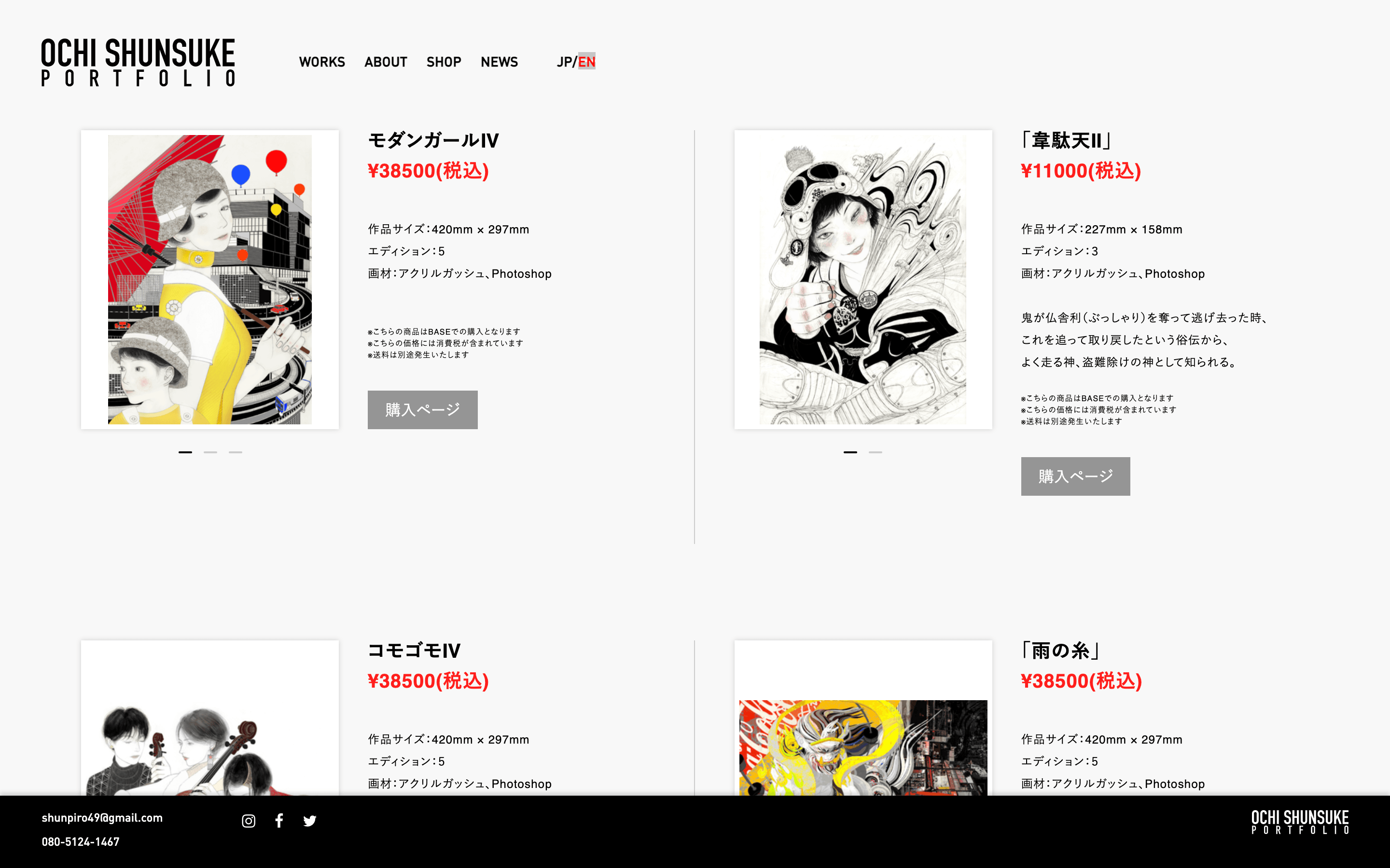 ochi-shunsuke.com en shop(macbook pro)