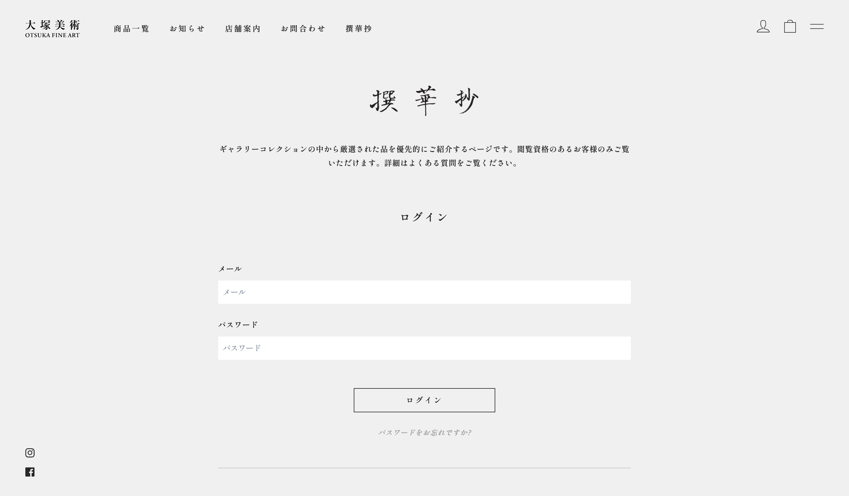 store.otsuka-art.com collections premium (2)