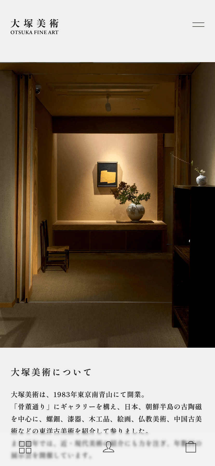 store.otsuka-art.com pages about(iPhone XR)