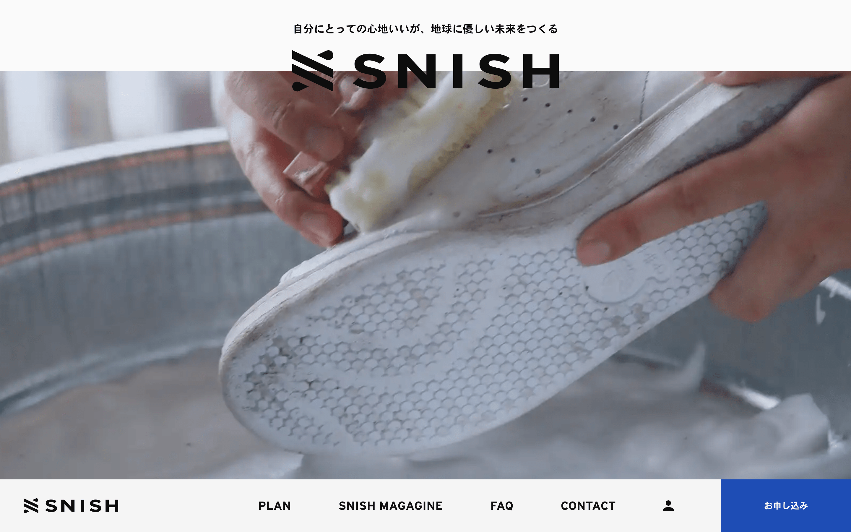 snish.jp