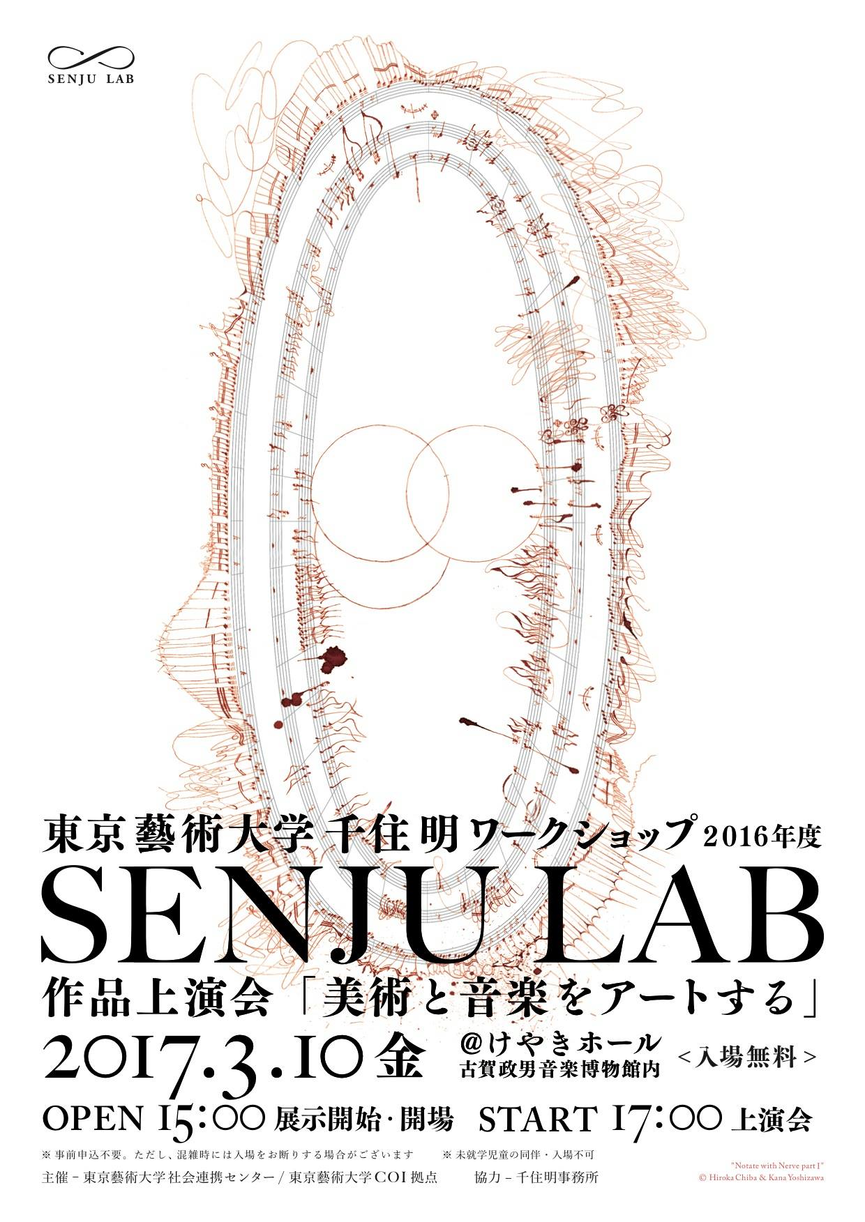 senju
