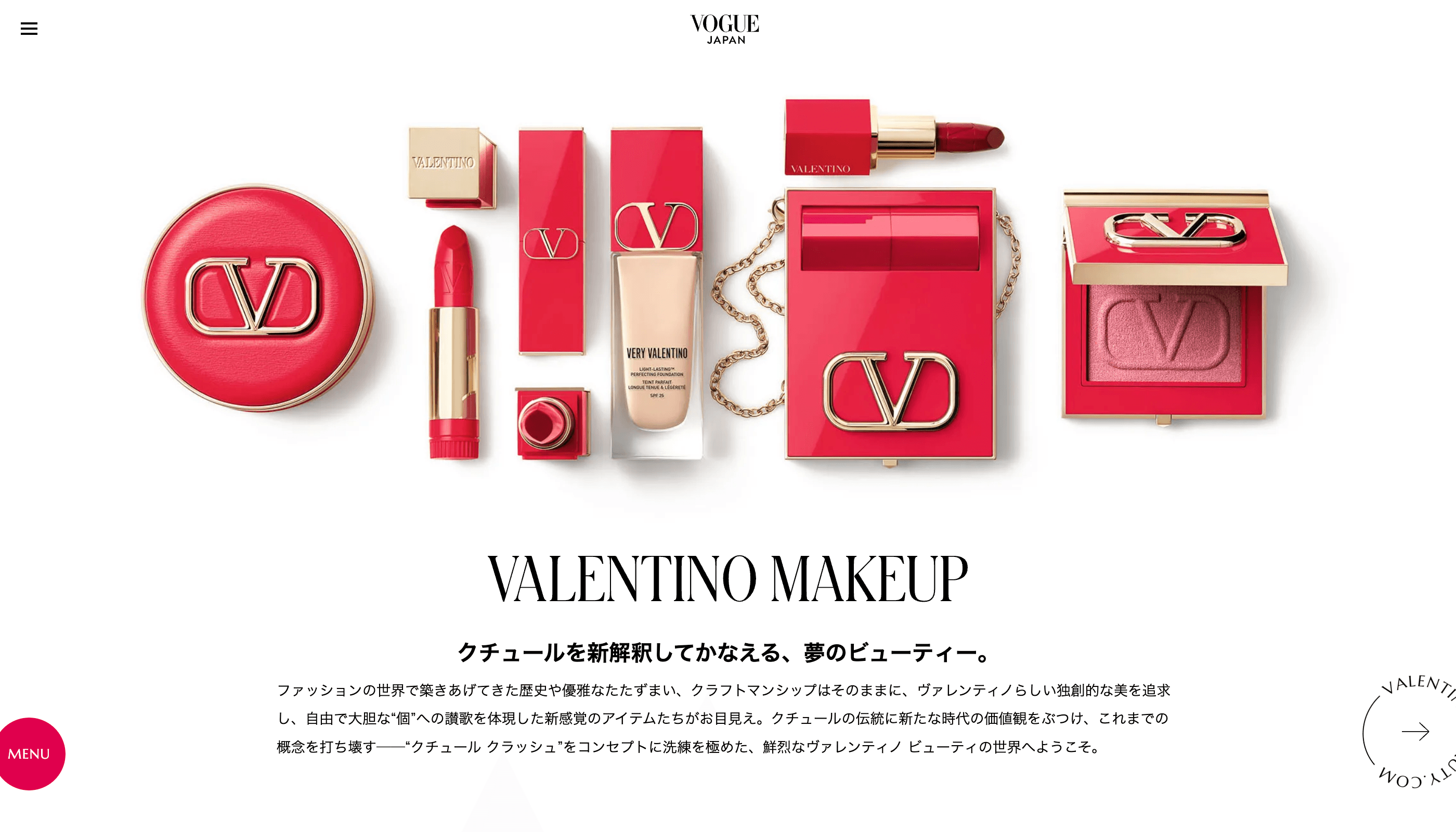 www.vogue.co.jp_feature_valentino_beauty_2022-03-18_.png