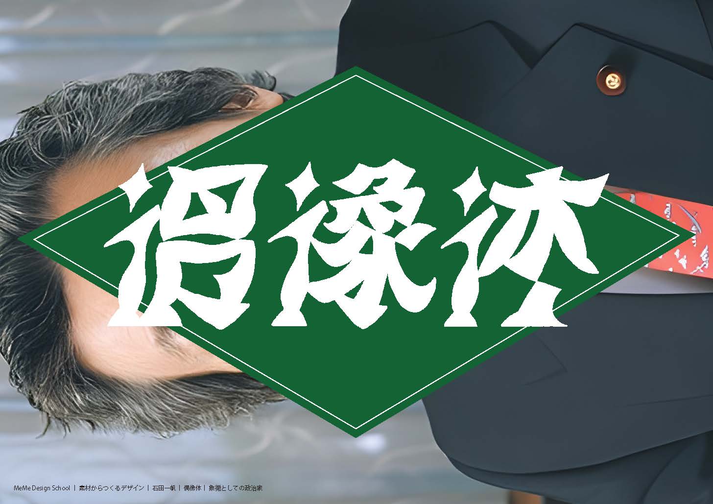 idol_type_kazuhoishida_1109_Page_1