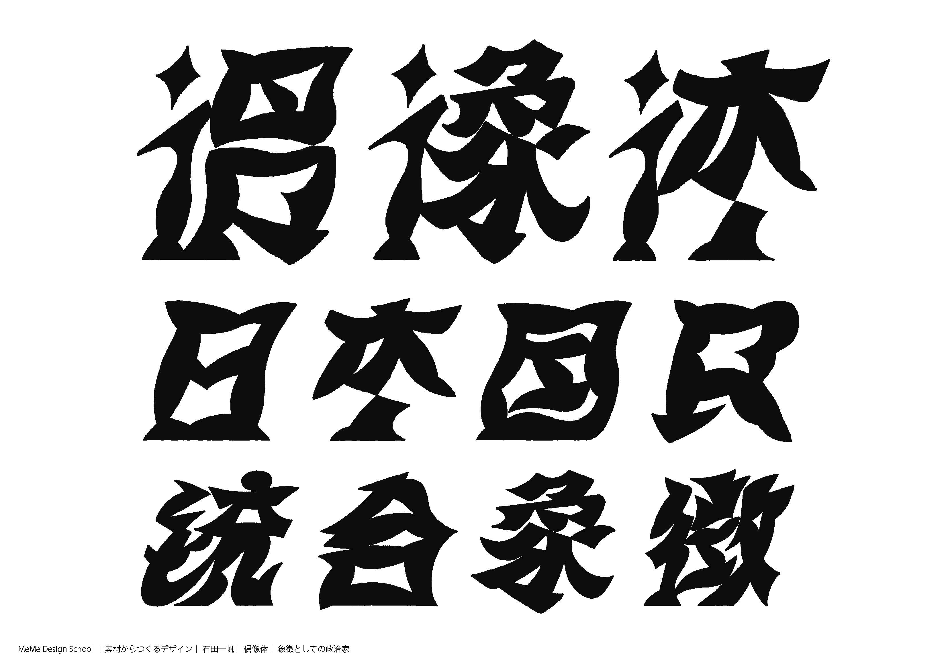 idol_type_kazuhoishida_1109_Page_2