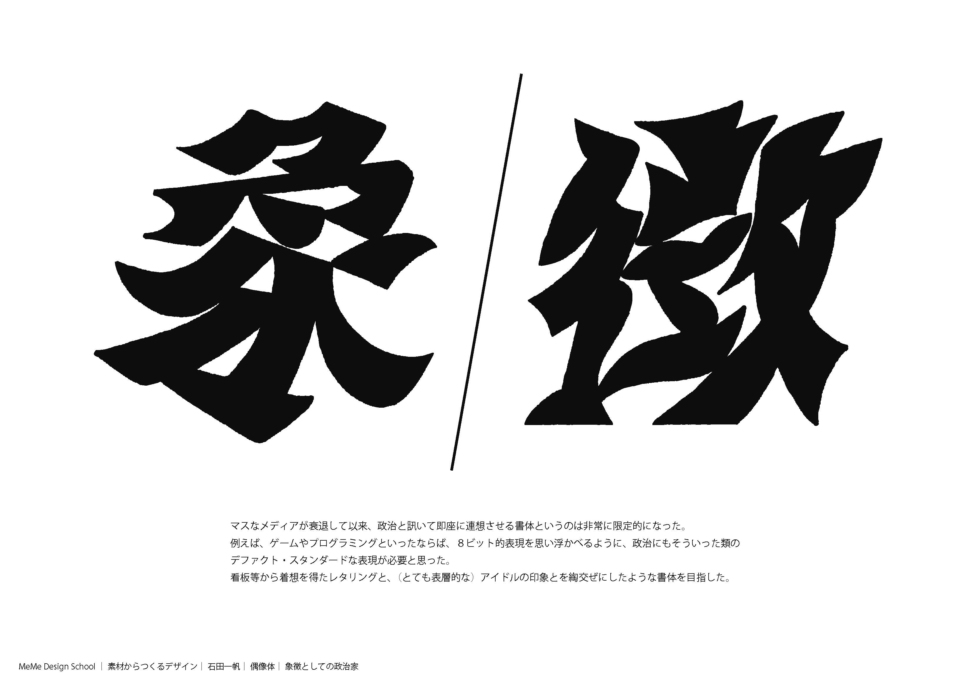 idol_type_kazuhoishida_1109_Page_3