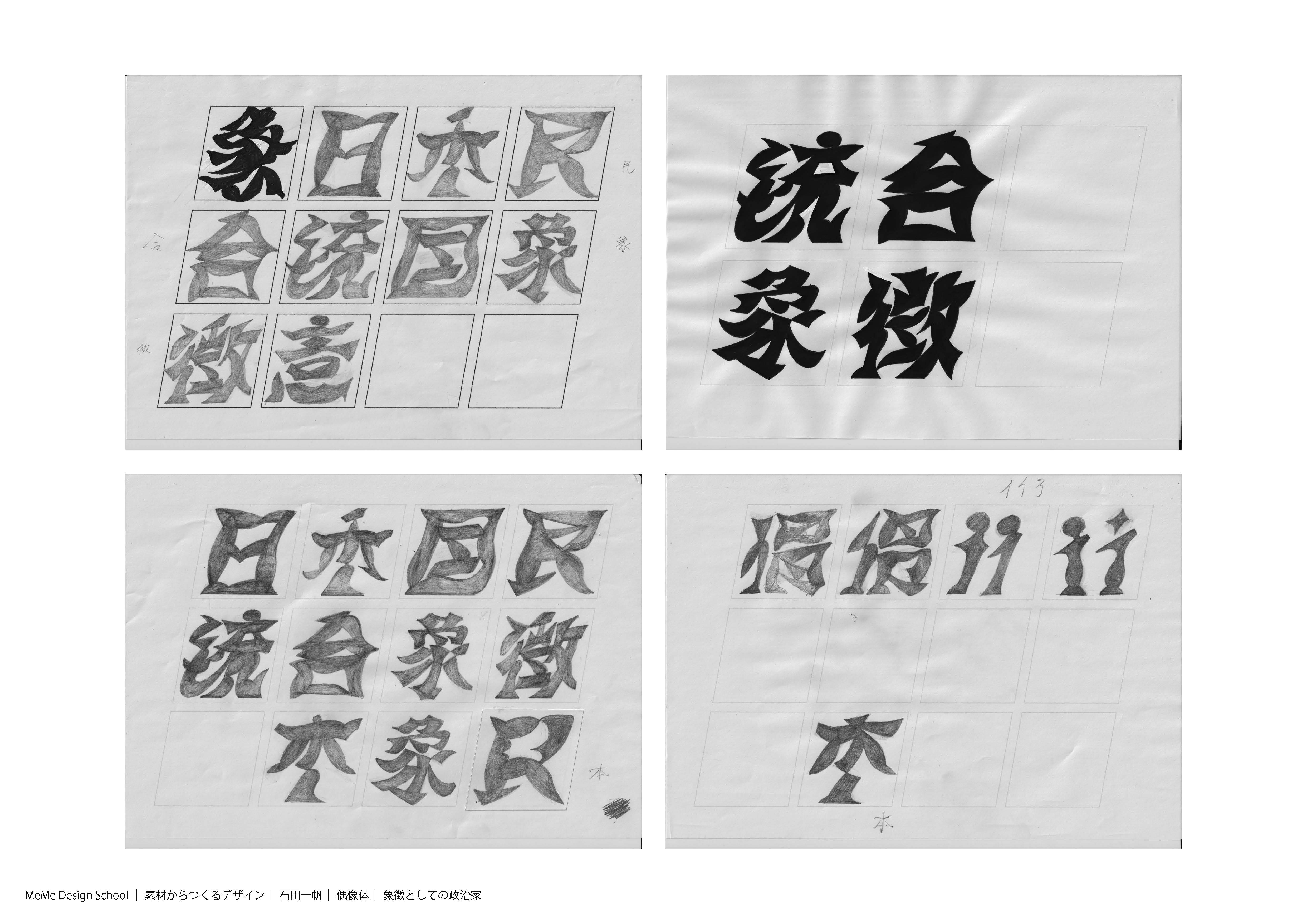 idol_type_kazuhoishida_1109_Page_5