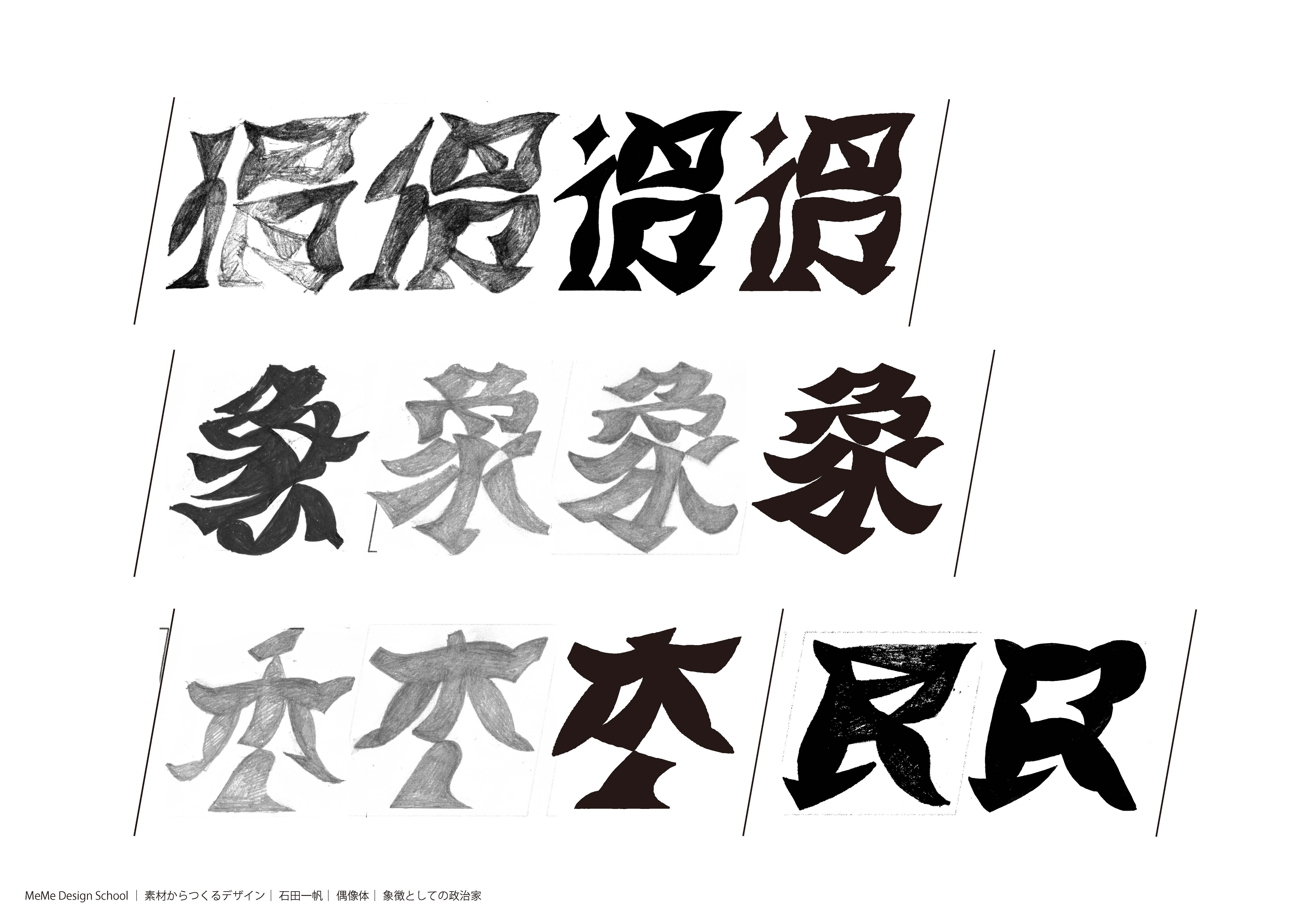idol_type_kazuhoishida_1109_Page_6